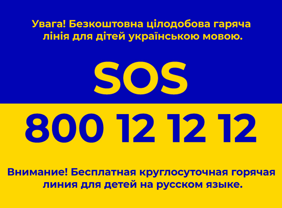 Увага! Допомога українською мовою 800 12 12 12/Uwaga! Pomoc 800 12 12 12 po ukraińsku